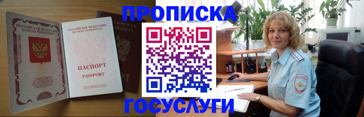 прописка для школы в Туле