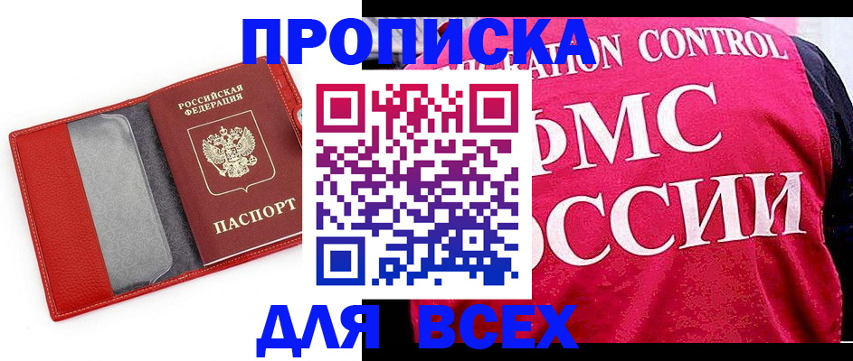 прописка паспорт в Туле