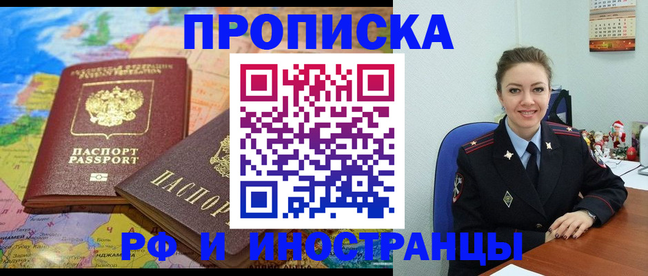 миграционный учет в Туле