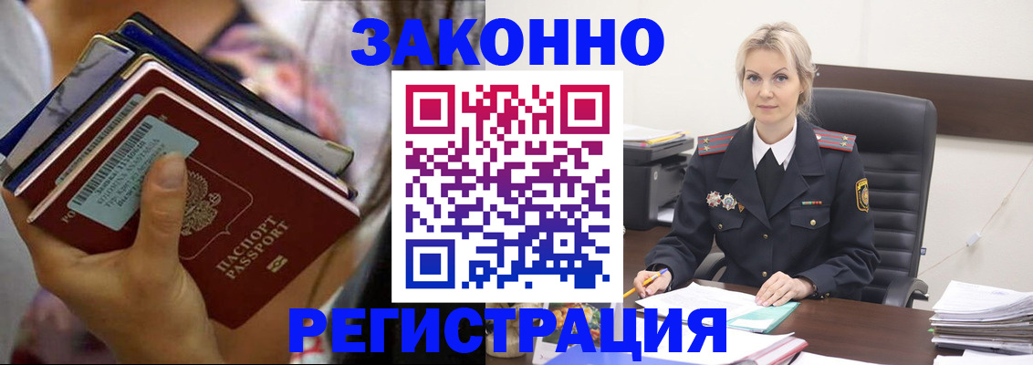прописка в Туле