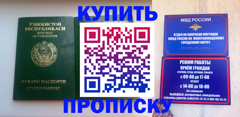 прописка регистрация в Туле