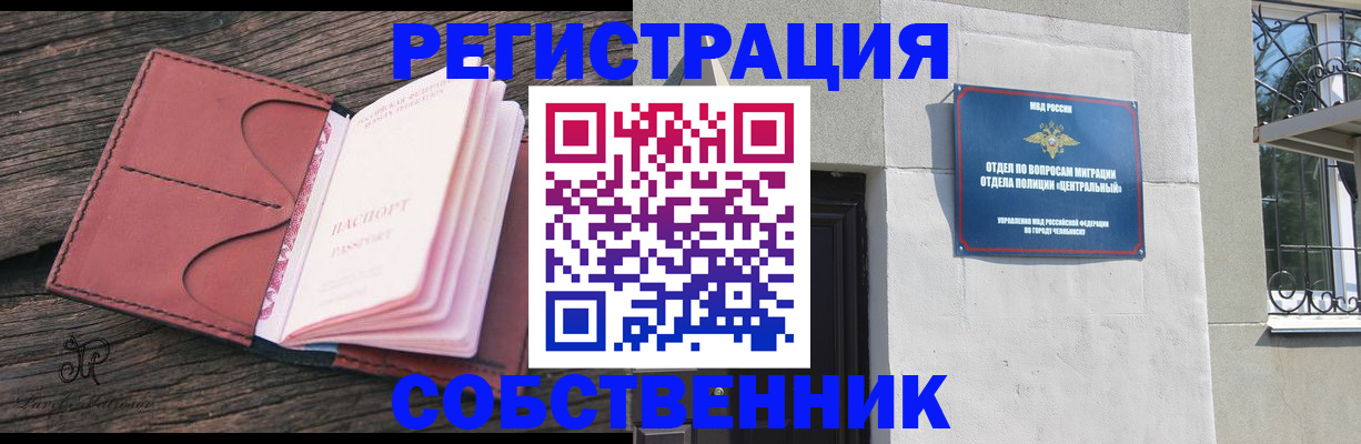 прописка регистрация в Туле