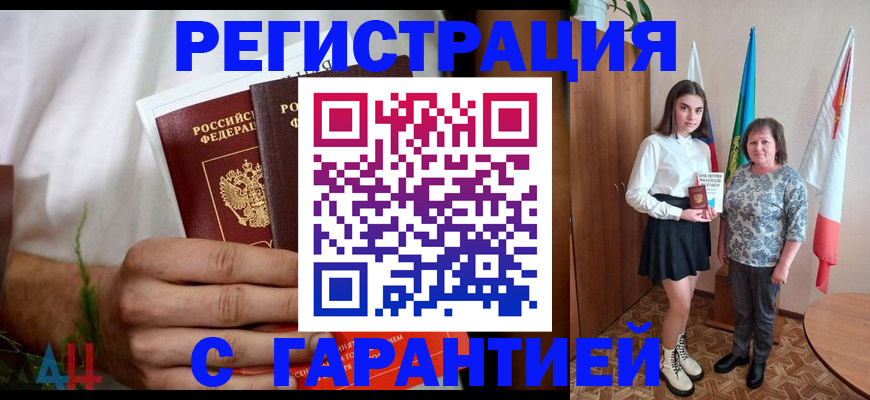 прописка для кредита в Туле