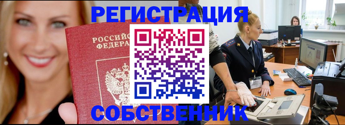 временная регистрация адрес в Туле