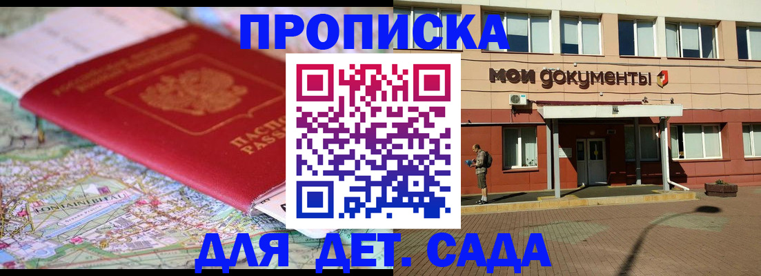 прописка регистрация в Туле