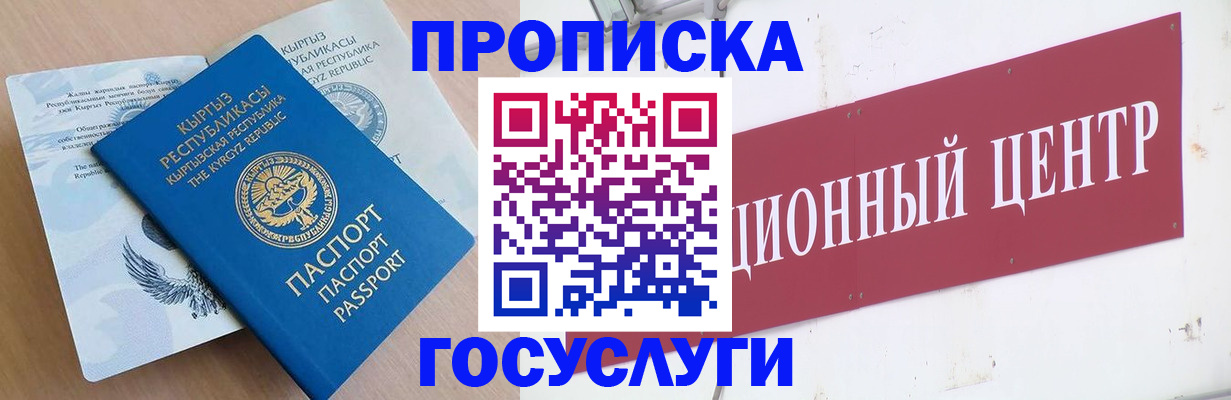 прописка регистрация в Туле